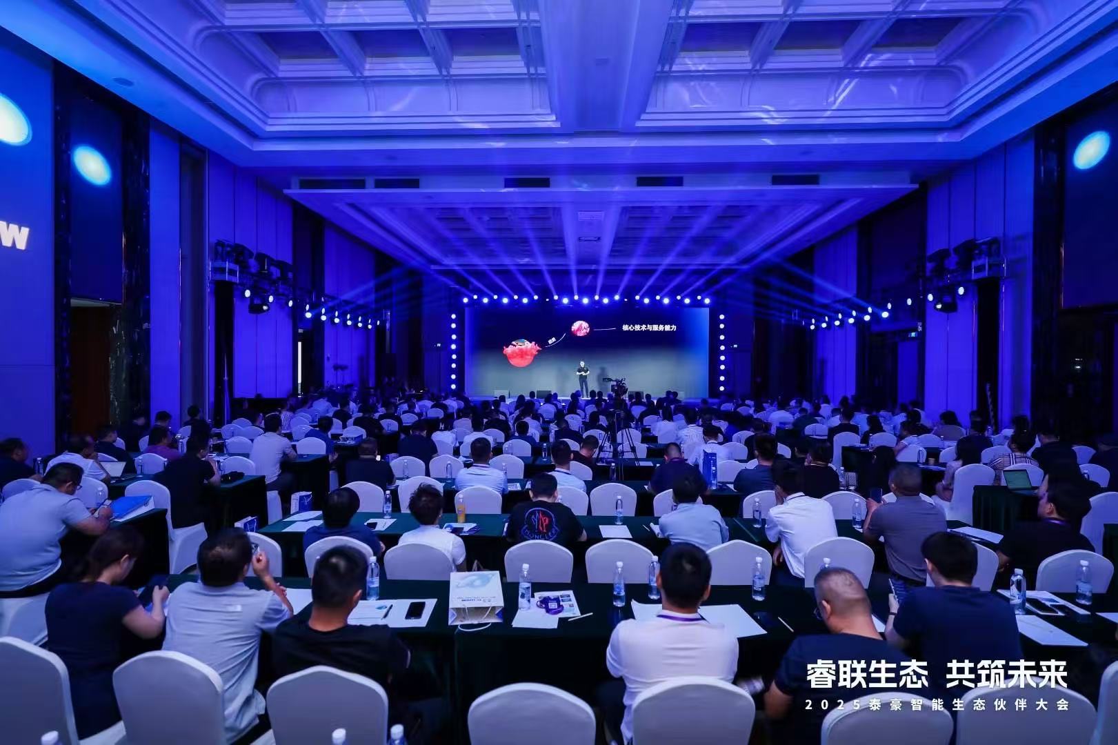 2025SG胜游(中国)智能生态伙伴大会在京圆满落幕：睿联生态，共筑数智未来