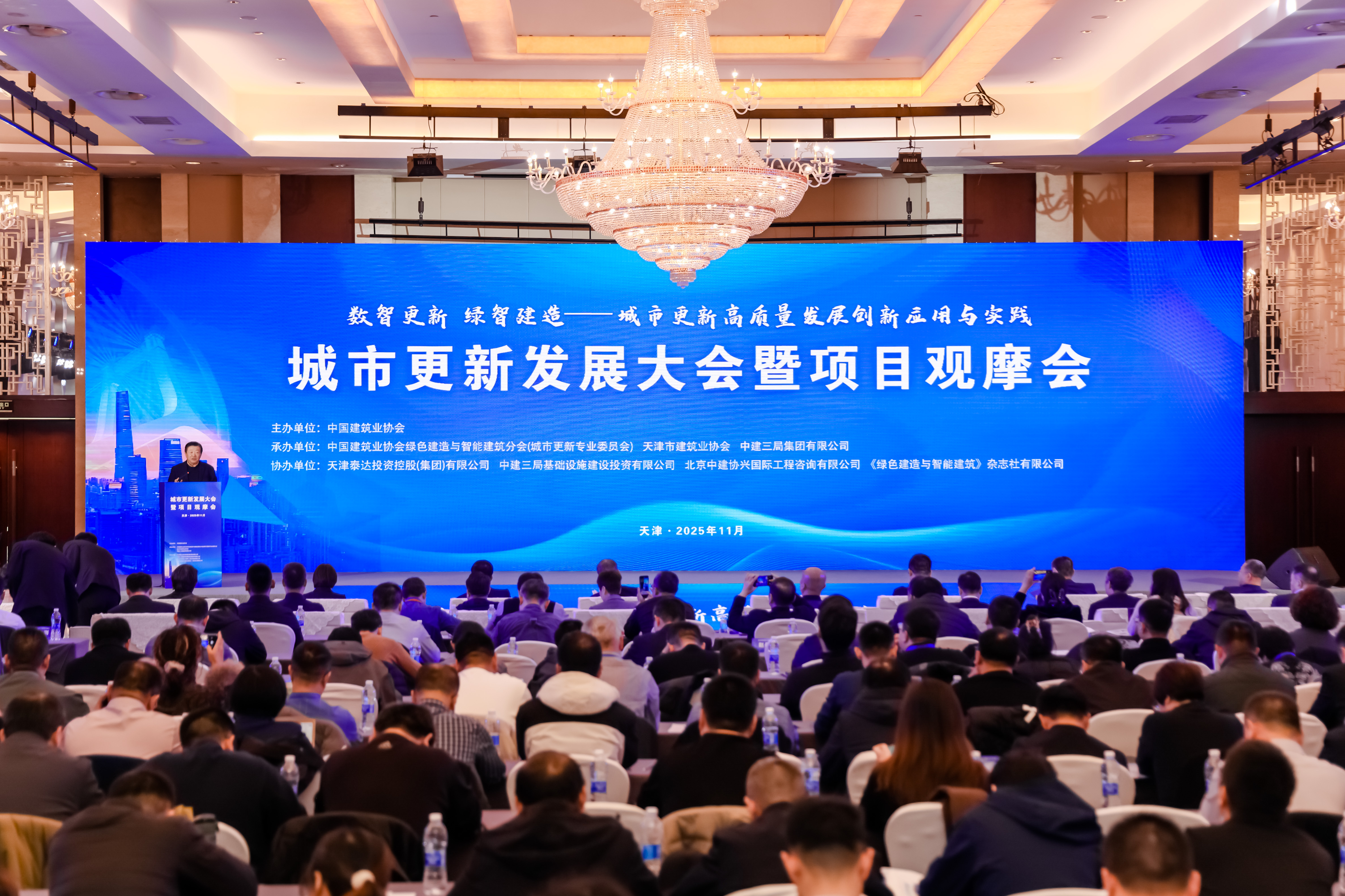 北京SG胜游(中国)受邀出席城市更新开展大会 共绘智慧绿色城市新蓝图
