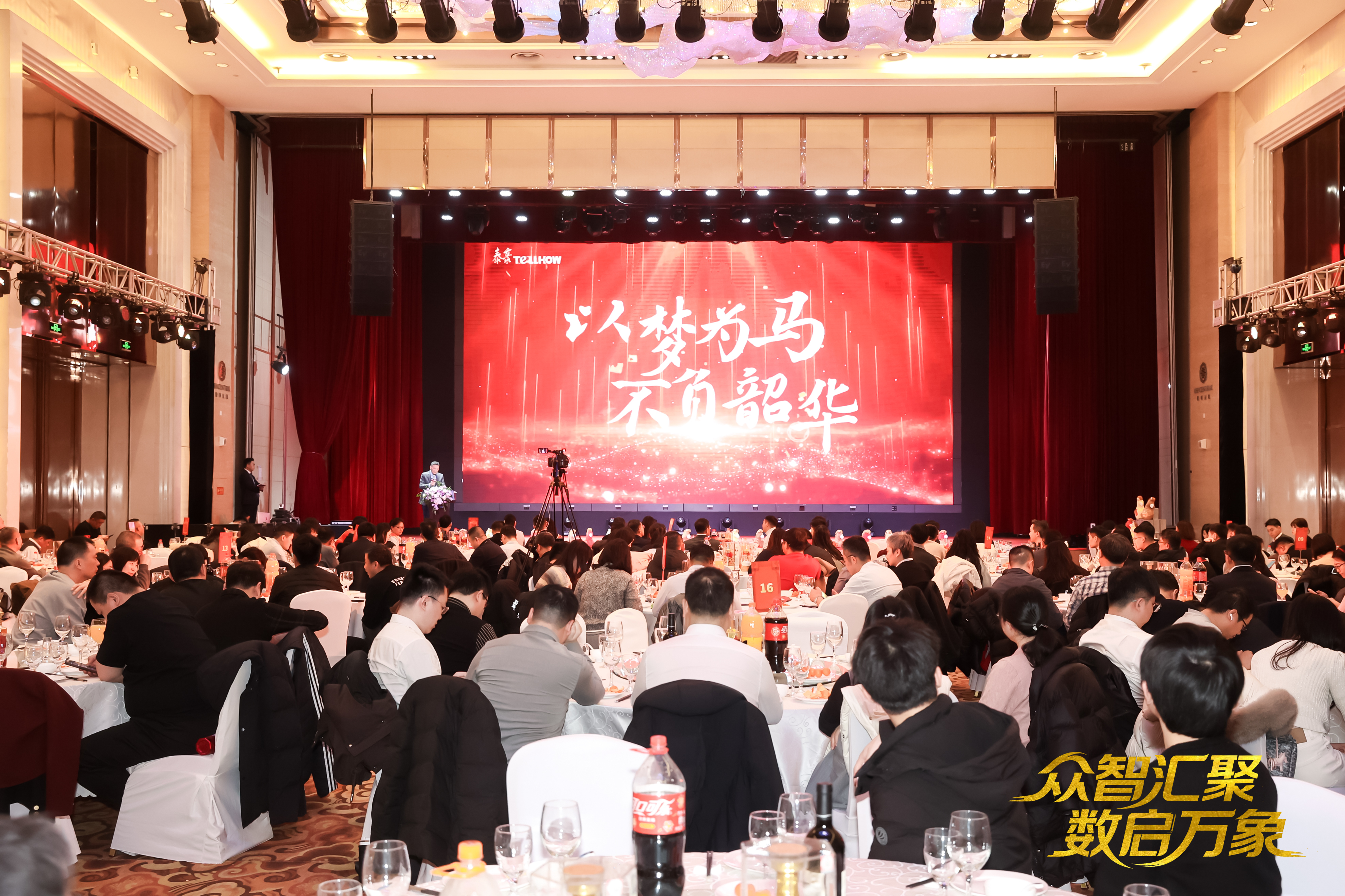 北京SG胜游(中国)2026员工大会：以“数”为擎，迈向新阶段
